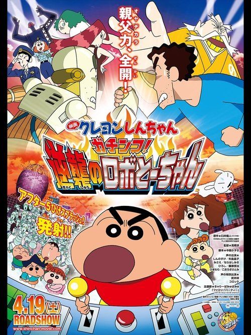 Movie
