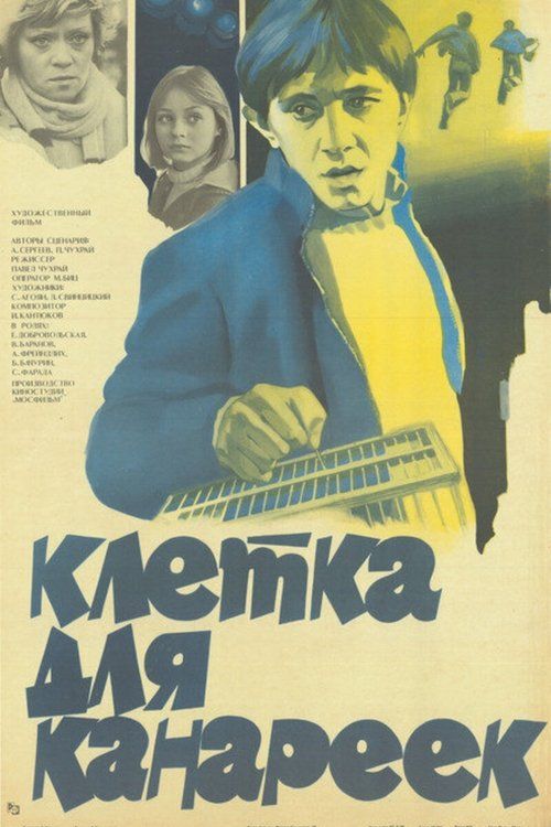Movie