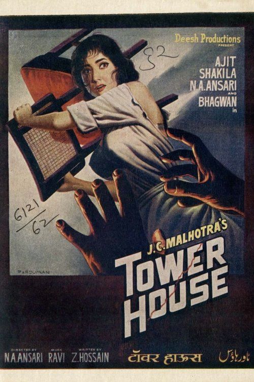 Movie