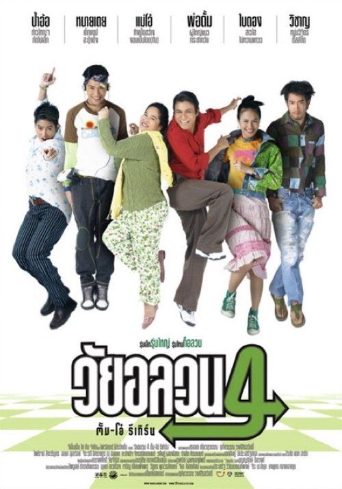 Movie