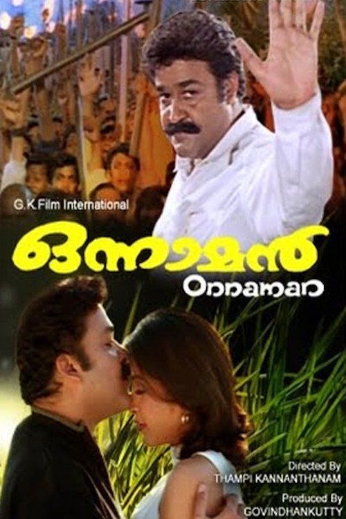 Movie