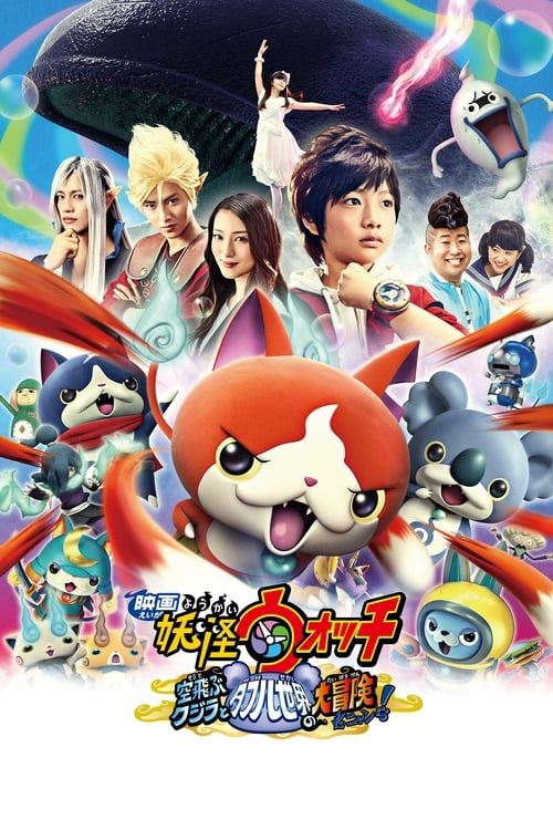 Movie
