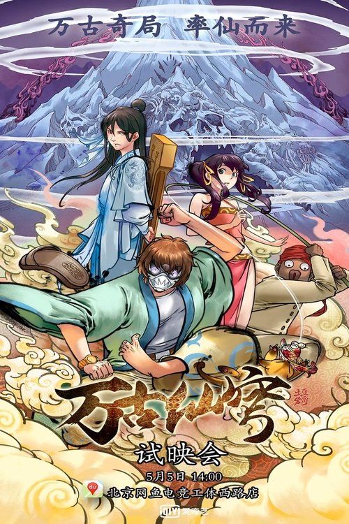 Movie