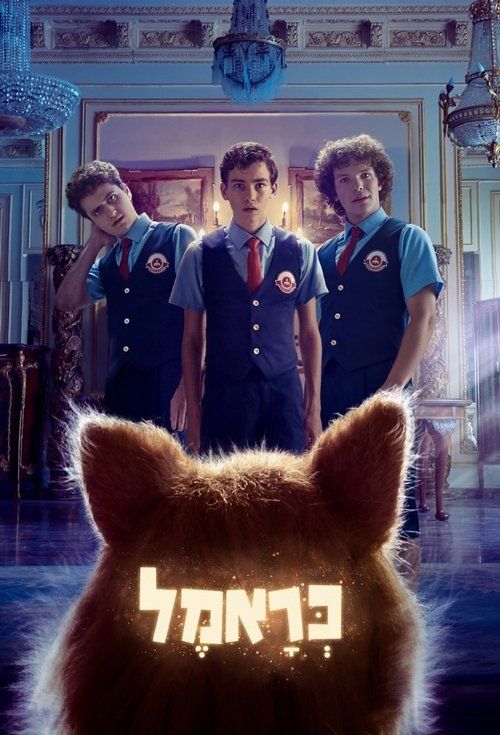 Movie