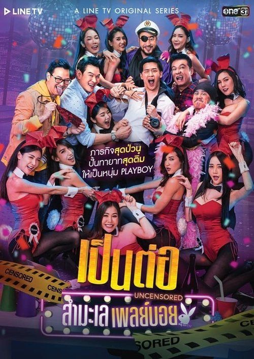 Movie