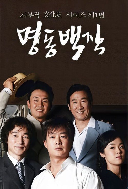 Movie