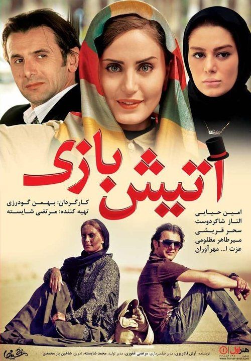 Movie