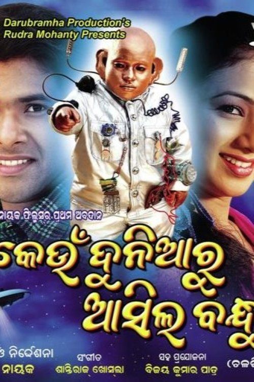 Movie