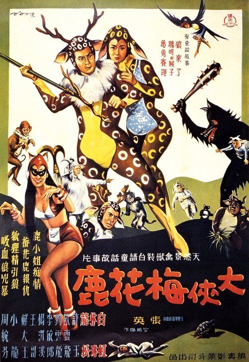 Movie