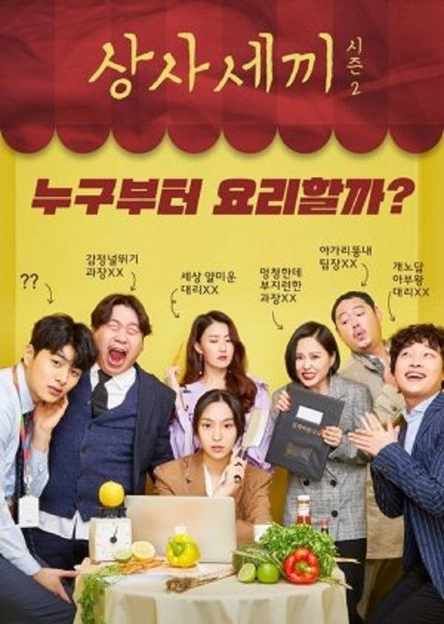 Movie