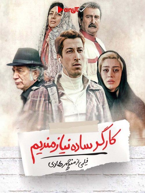 Movie