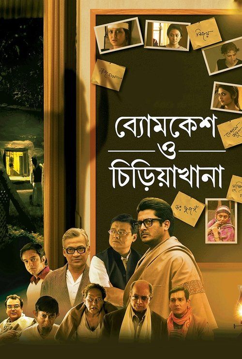 Movie