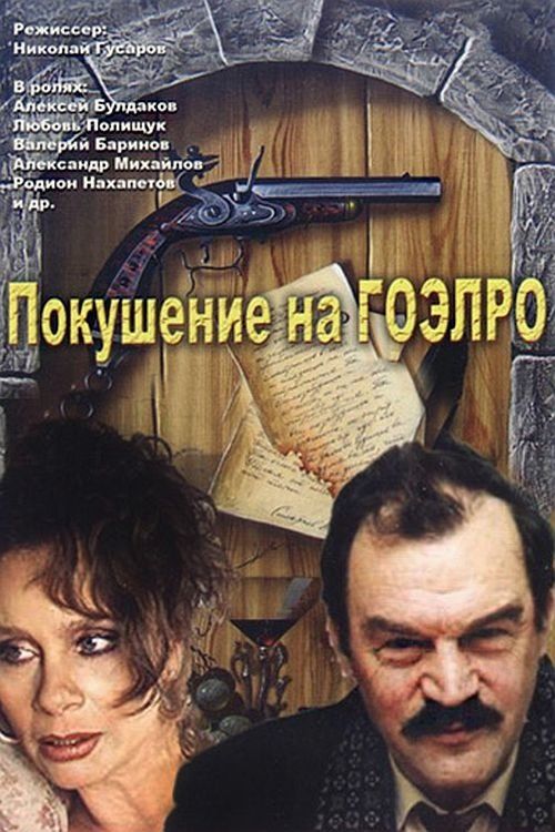 Movie