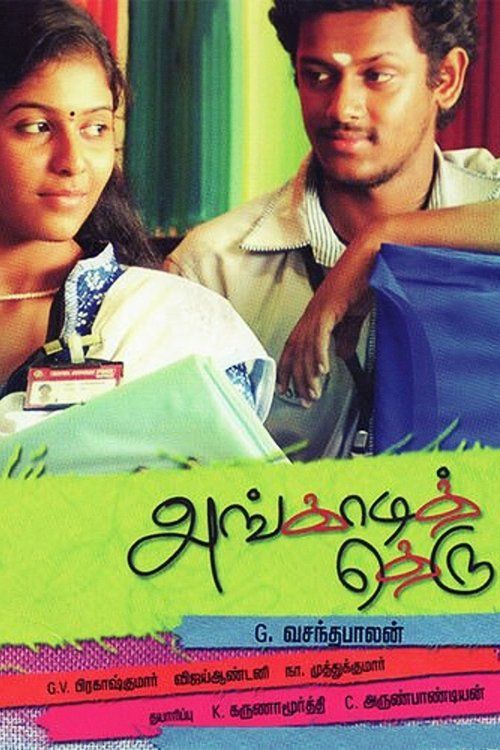 Movie