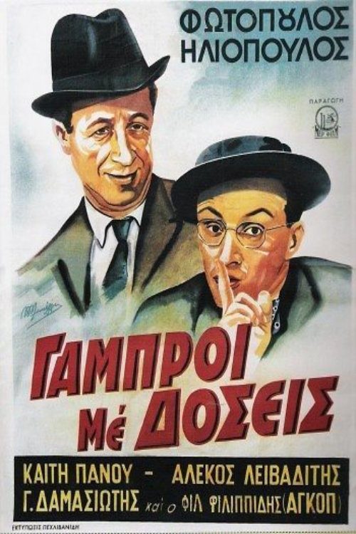 Movie