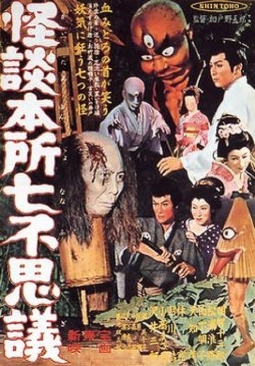 Movie