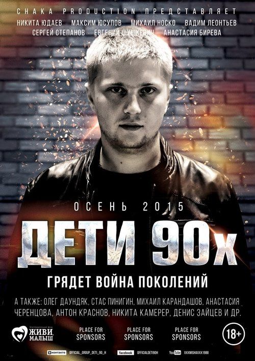 Movie