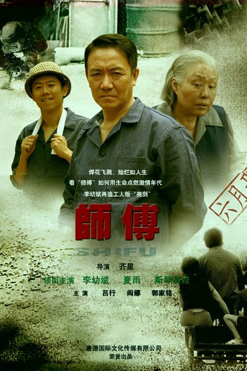 Movie