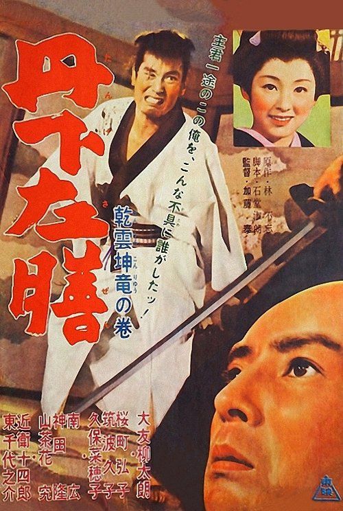 Movie