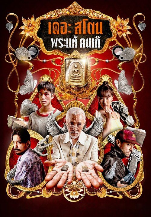 Movie