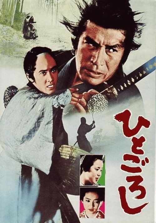 Movie
