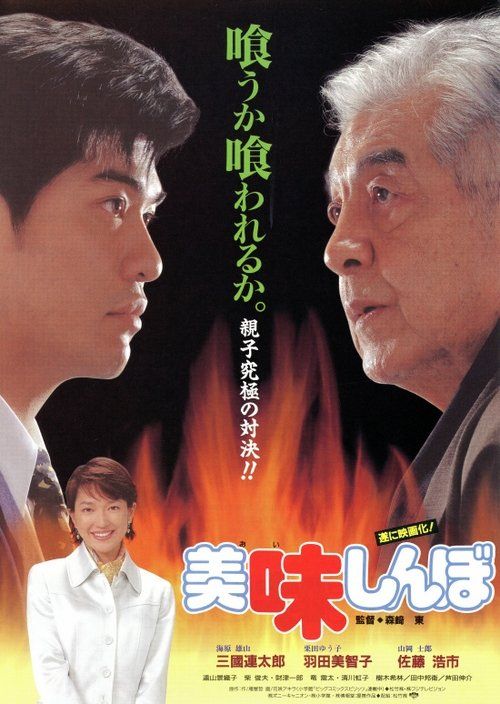 Movie