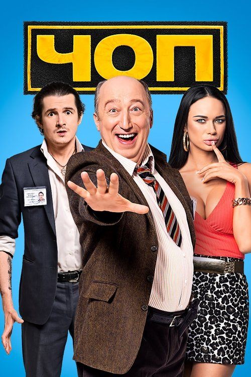 Movie