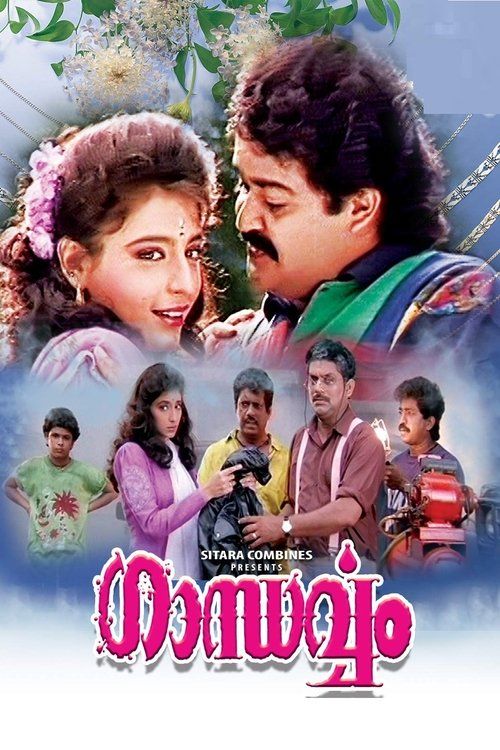 Movie