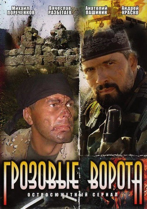 Movie