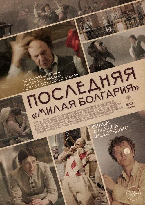 Movie