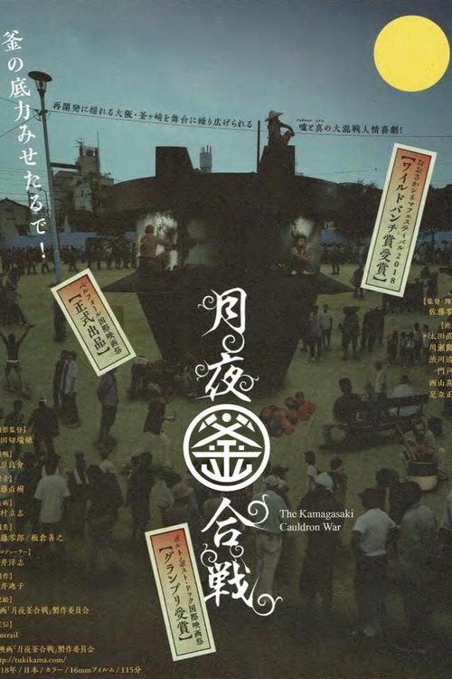Movie
