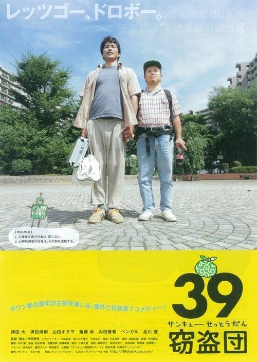 Movie