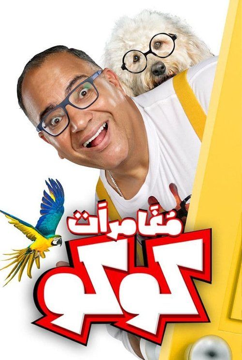 Movie