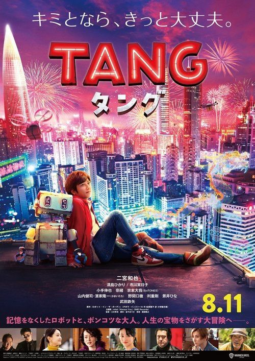 Movie
