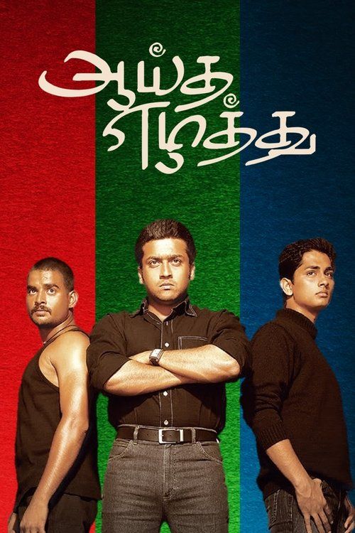 Movie