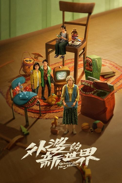 Movie