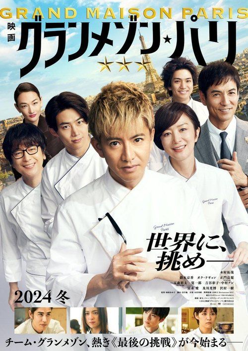 Movie