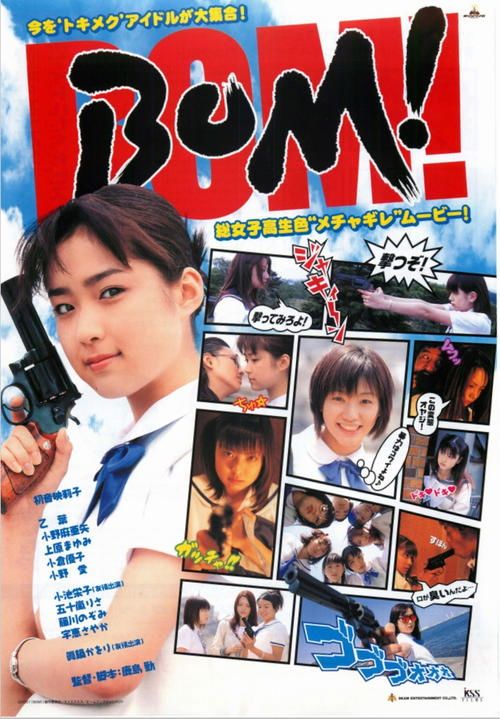 Movie