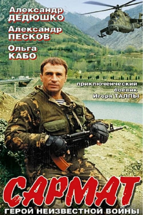 Movie
