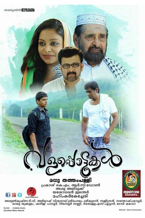 Movie