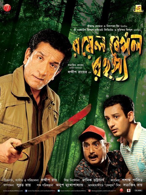 Movie