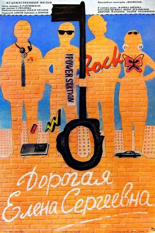 Movie