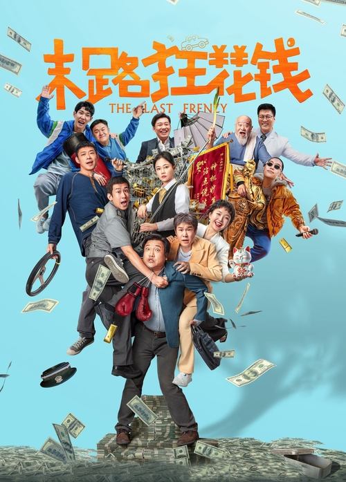 Movie