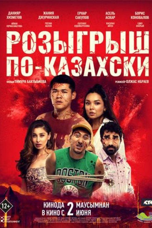 Movie