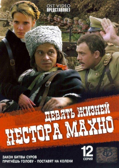 Movie