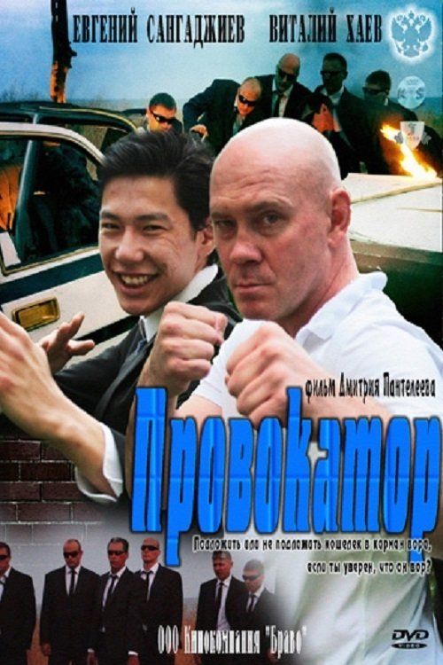 Movie