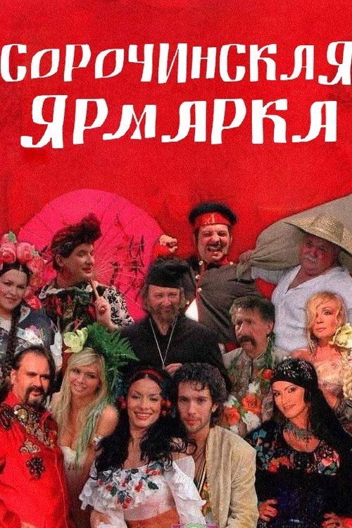 Movie