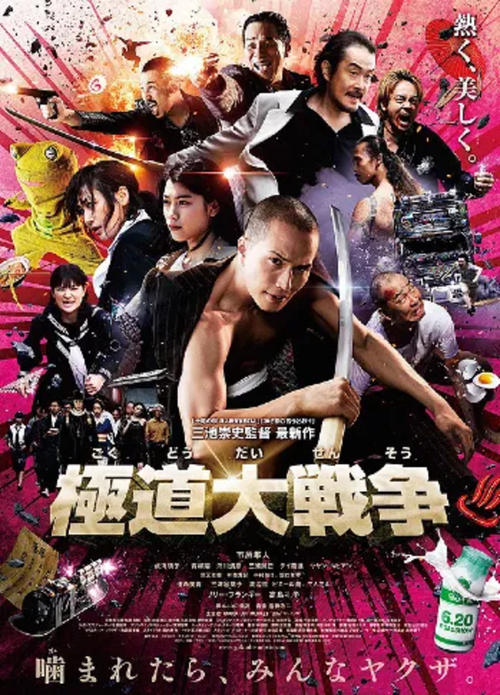 Movie