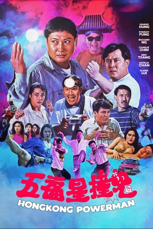 Movie