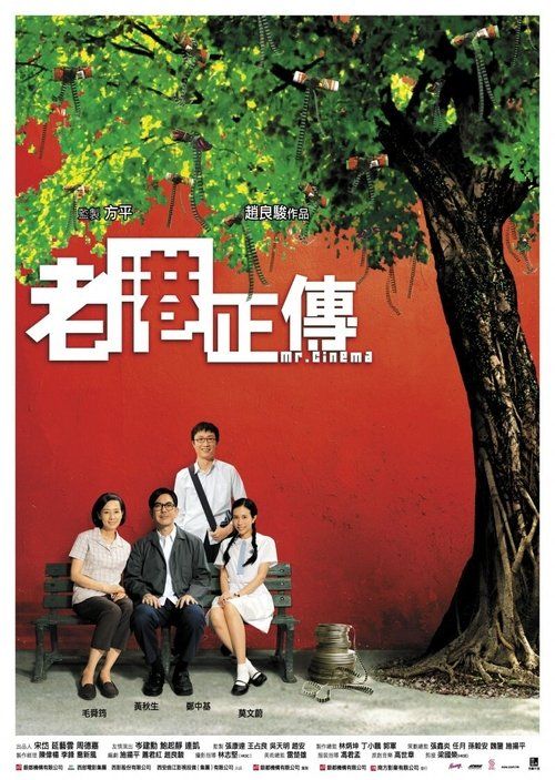 Movie
